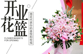 山西长治长子县丹朱镇安家洼村花篮配送